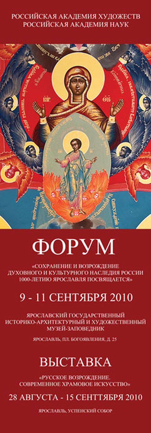 Spiritual Revival In The Russian 104