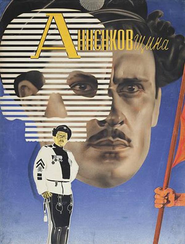 АНАТОЛИЙ БЕЛЬСКИЙ Плакат к фильму «Анненковщина». 1933