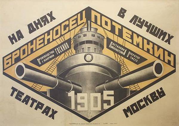 АЛЕКСАНДР РОДЧЕНКО Плакат к фильму «Броненосец Потёмкин». 1925