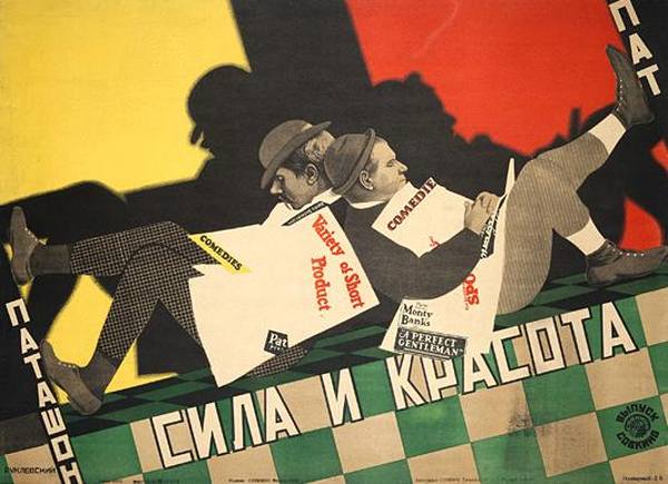 ЯКОВ РУКЛЕВСКИЙ Плакат к фильму «Сила и красота». 1929