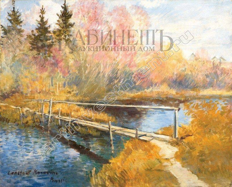 18. KA Korovin Autumn. landscape with the bridge. 1930