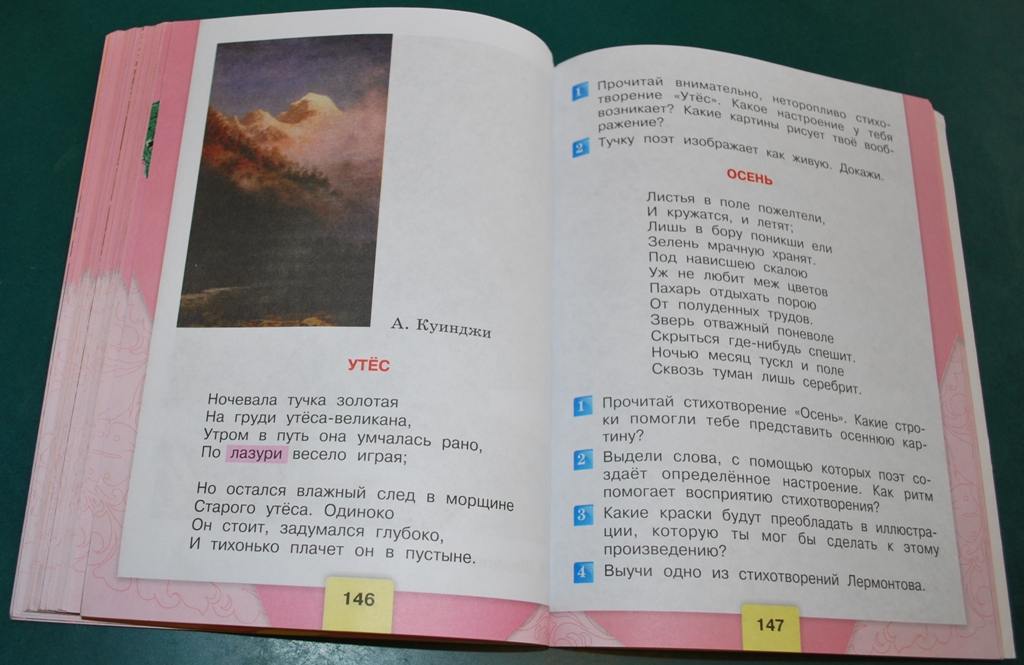 Чтение на родном русском языке 2. Литературное чтение 3 класс учебник. Литература 2 класс.