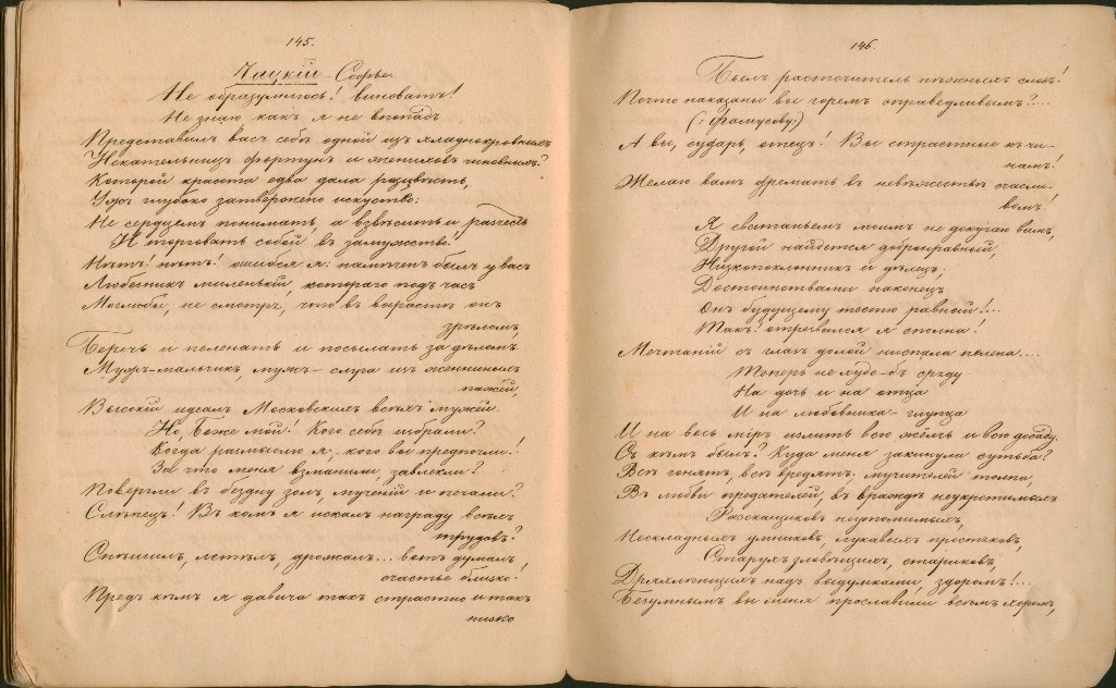 Рукопись гора. Грибоедов горе от ума рукопись. Музейный автограф Грибоедова. Рукописи Грибоедова. Рукописи 19 века.