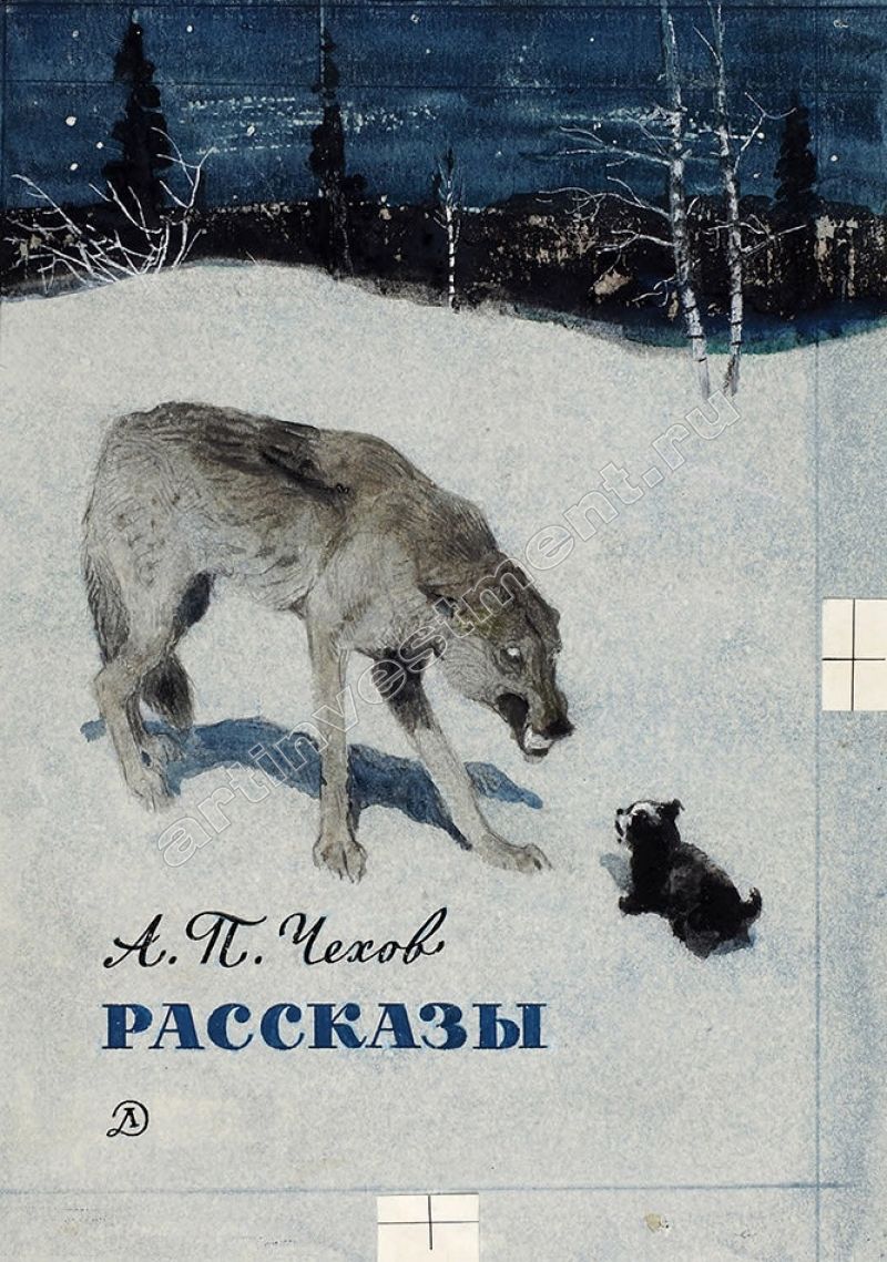 Чехов рассказы обложка книги