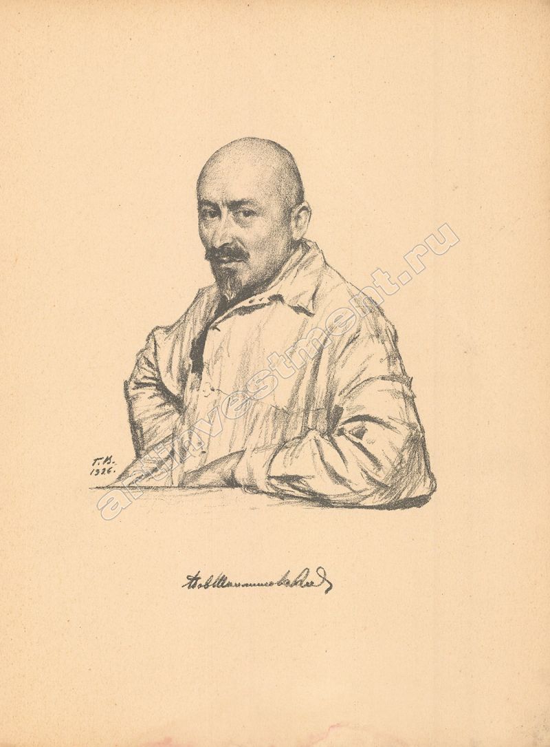 Шиллинговский портрет Островского