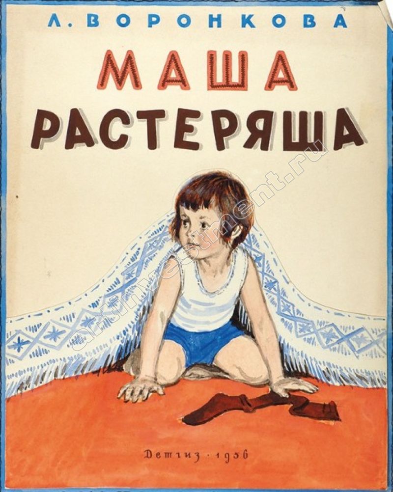 Маша И Книги Картинки