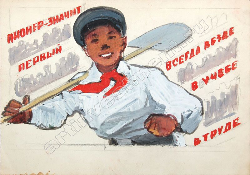 Рисунок иллюстрация к лозунгу. Пионеры плакаты. Пионерские плакаты и лозунги. Советские пионерские плакаты. Советские плакаты пионеры.