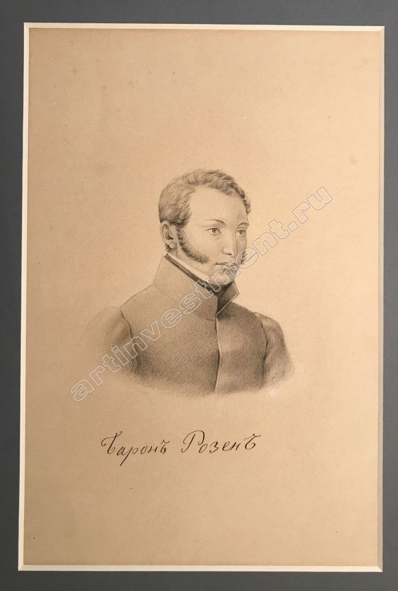 Барон Розен 1832