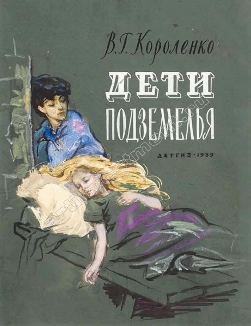 Читай Город Купить Короленко В Наличии Краснодар