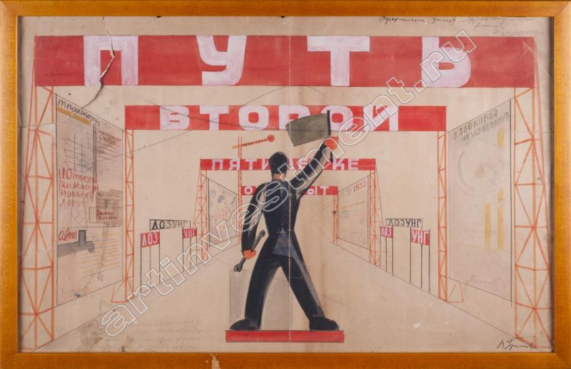 После 2 плакат. Вторая пятилетка плакаты 1933-1937. Вторая пятилетка плакаты. Пятилетка плакат. Лозунг второй Пятилетки в СССР.