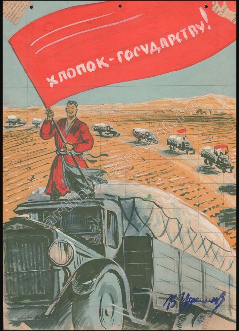 Советские хлопки. Советские плакаты хлопок. Хлопок государству плакат. Советские плакаты про хлопководство. Узбекский хлопок плакат СССР.