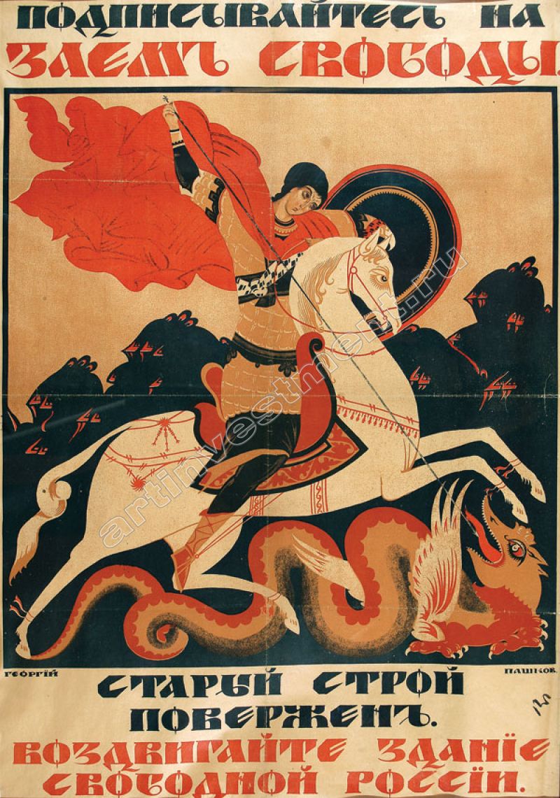 плакаты ссср 20-30 годов. плакаты xx века. дореволюционные рекламные плакаты. знаменитые плакаты 20 века. рекламные плакаты автомобилей.