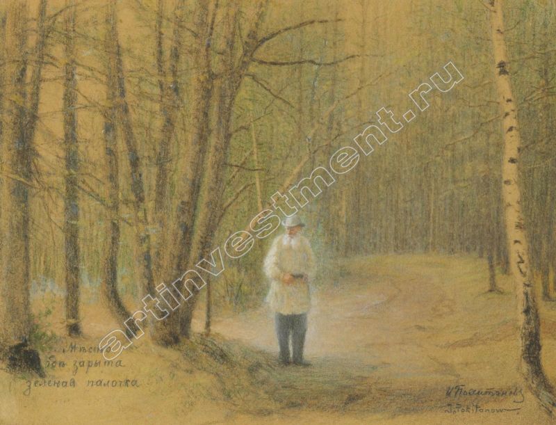 Leo Tolstoy on vacation in the woods